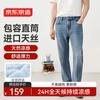 Jingdong Jingzao Men's Ice Silk Loose Straight Jeans