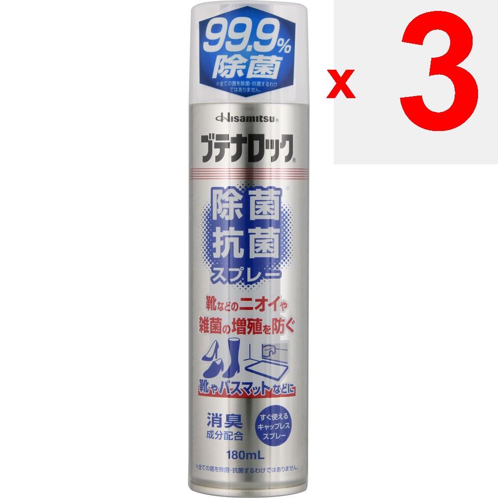 Hisamitsu Pharmaceutical Butena Rock Antibacterial Spray 180ml Other (check locks, tongue cleaners, etc.)