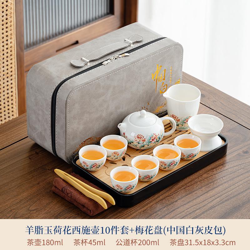 Suet Jade White Porcelain Kung Fu Tea Set Rime Pavilion Set Chinese Tea Pot Travel Leather Bag Tea Set Business Souvenir