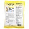 Herbal Lozenges, Yuzu, 22 Pieces, 80G(2.8Oz)