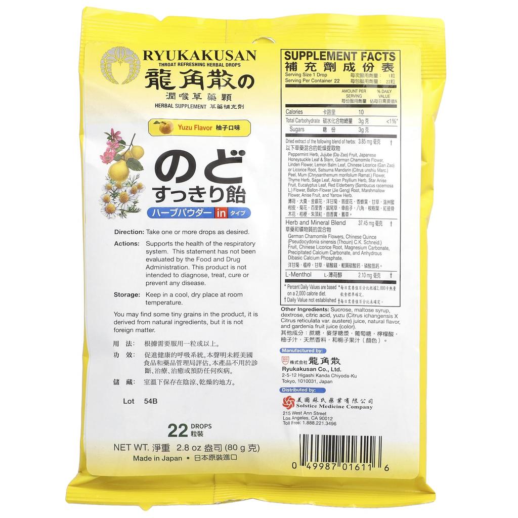 Herbal Lozenges, Yuzu, 22 Pieces, 80G(2.8Oz)