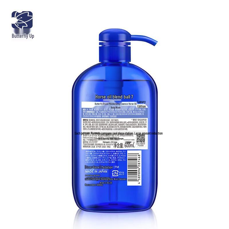 Dieyin Luxury Horse Oil Moisturizing Essence Shower Gel 600ml