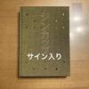 [USED] AKIHIRO WOOD WORKS History of JINCUP