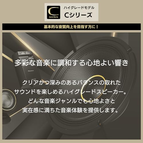 Pioneer TS-C1740S 17cm Custom Fit Speakers, Separate 2-Way, High-Resolution Audio Compatible, Carrozzeria