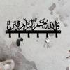 Islamischer Metall-Schlüsselhaken mit arabischem Segen, zur Wandmontage, langlebige Eisen-Schlüsselablage, ideal als Geschenk oder Eid-Dekoration