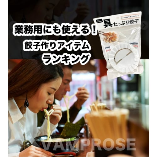 Convenient for Making Homemade Gyoza: Large Gyoza Wrapper for Commercial Use, Made In Japan, 1 Piece, White