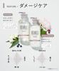 BOTANIST Shampoo Treatment Set Damage Care