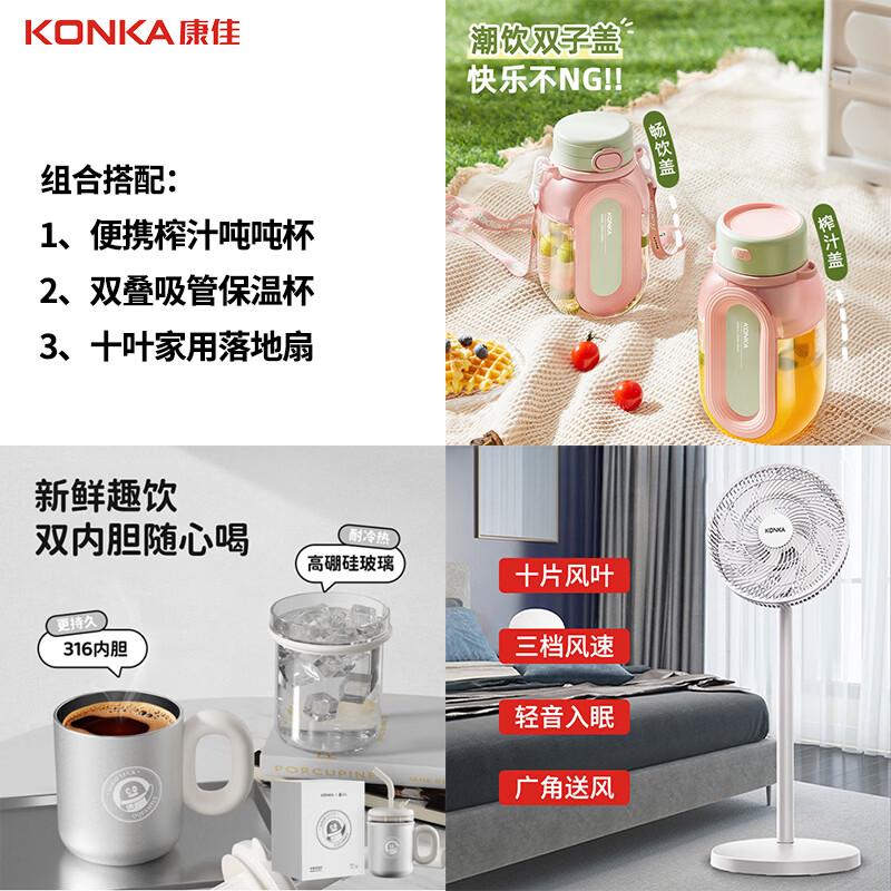 Konka Home Appliance Combo Set CN plug (adapter included)