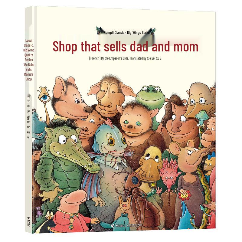 Ponti Classic Picture Book: Seller s Dad, Seller s Mom s Store