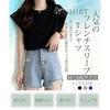 [PALAME] T-shirt Ladies French Sleeve [Sweet Atmosphere, Slimming Effect, Good Texture] French Sleeve T-shirt Sleeveless Tops Short Sleeve Relaxing