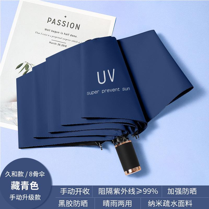 Large oversized umbrella Male and female triple double sunny and rainy umbrella enlarged and reinforced, student folding and thickened parasol