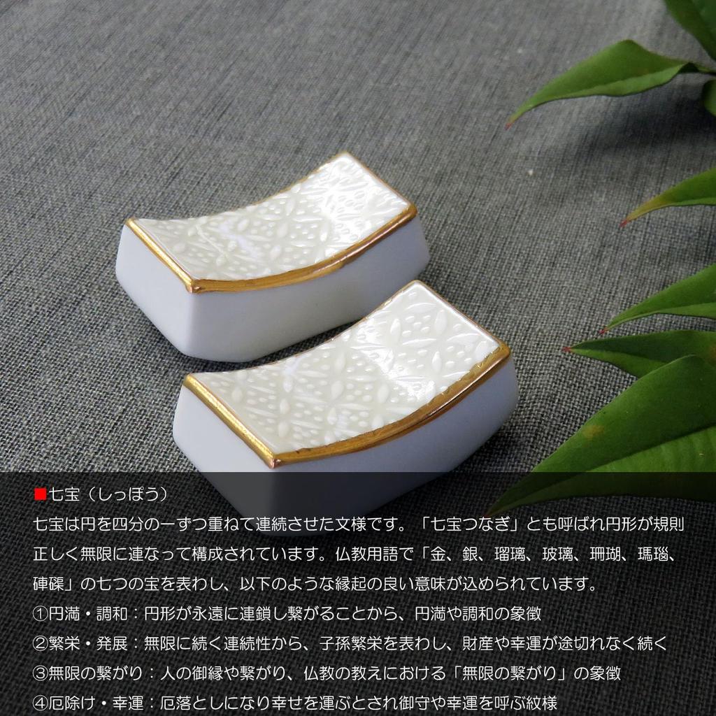 Waza No Stylish Japanese Kutani Ware Pair of Chopstick White Made In Kura Tableware, Rests, Cloisonné, High-quality Ceramic, Japan.