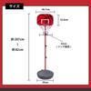 RANGS Basketball Goal Set (RANGS Japan): Height Adjustable (approx. 82cm To 207cm), Ball Included. Suitable for Ages 6 and Up.