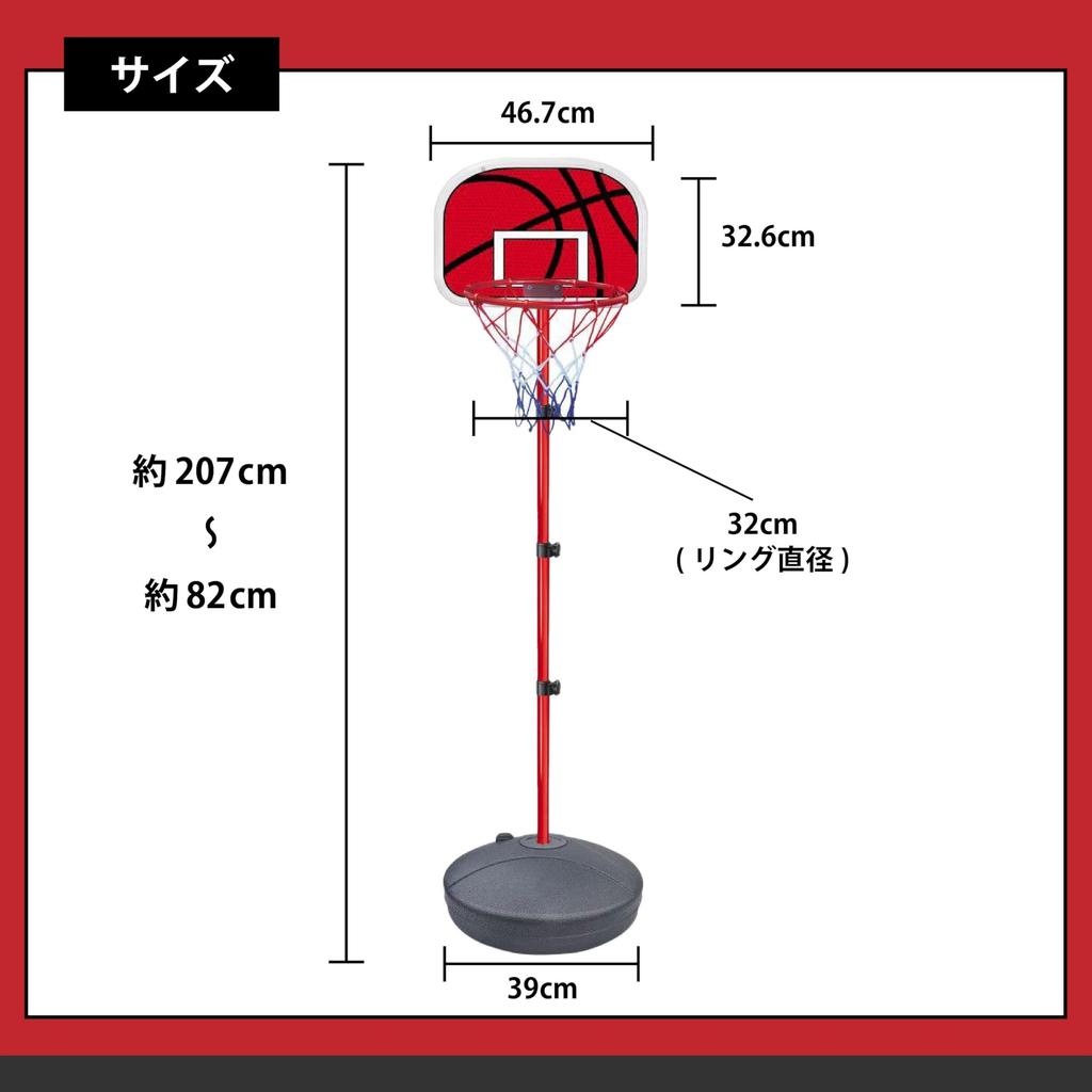 RANGS Basketball Goal Set (RANGS Japan): Height Adjustable (approx. 82cm To 207cm), Ball Included. Suitable for Ages 6 and Up.