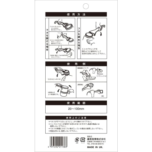 SK11 (SK11) Mini Cobra Wrench Usage Range 20-100mm Diameter Opening/tightening