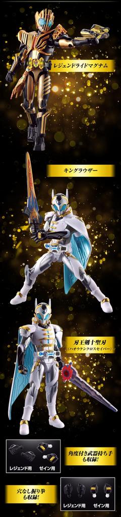 Sodo Kamen Rider Gatchard Kamen Rider Outsiders Legend Zane Premium Edition [Token] 4 & &