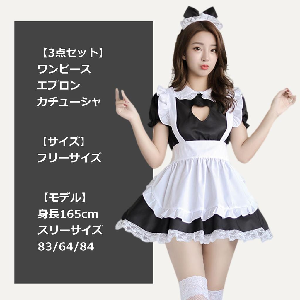 TUISKU Maid Halloween Cat Ear One Size Fits Heart Shape Costume, Cosplay, Costume, Lolita, 3-Piece Set, Dress, Apron, Headband, Most,