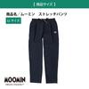Lakurasu LL Hose, Marineblau,
