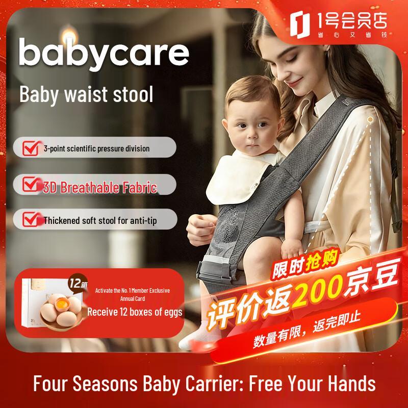 

Babycare Multi-functional Ergonomic Baby Carrier with Hip Seat