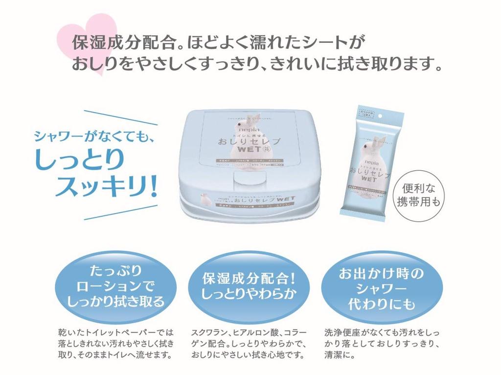 Napia Oshiri Celebrity WET Refill Unscented 60 Sheets X 4 Pieces [Set Product]