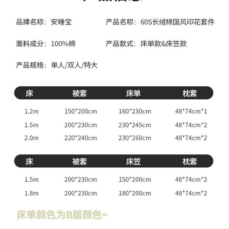 An Su Bao 100 Count Long Staple Cotton Four Piece Set