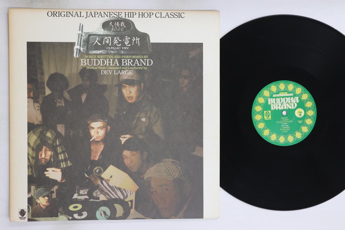 

12inch Record BUDDHA BRAND Ningen Hatsudenshoclassic Mix O 7600008R001021 76 1999 Japan Japanese Club Dance Used