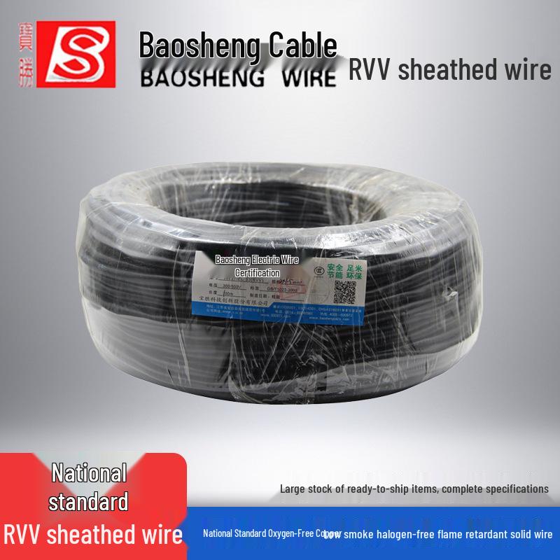 Baosheng RVV Sheathed Power Cord, 2-5 Core Pure Copper Cable for Outdoor Use.