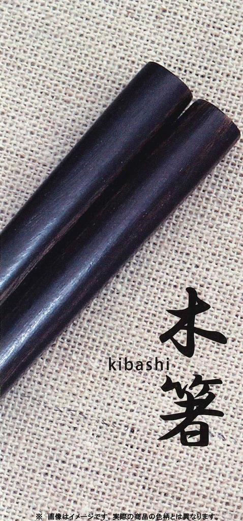 Tanaka Hashiten Laminated Sword Vermilion 23cm Chopsticks, Chopsticks, Carved, Surface, No. 602288, Vermilion,