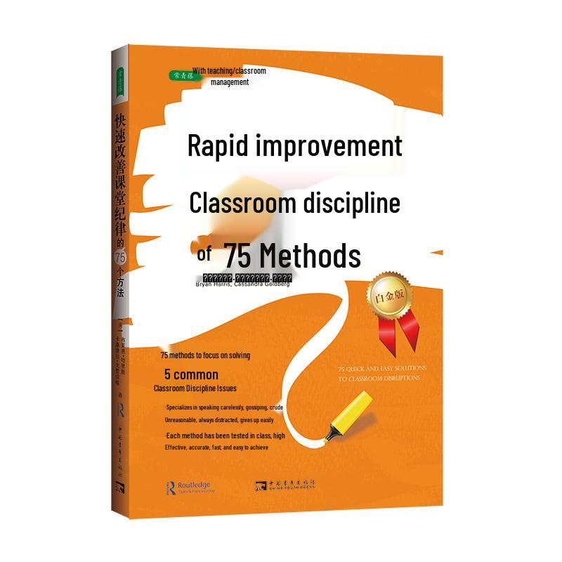 75 Proven Methods to Improve Classroom Discipline