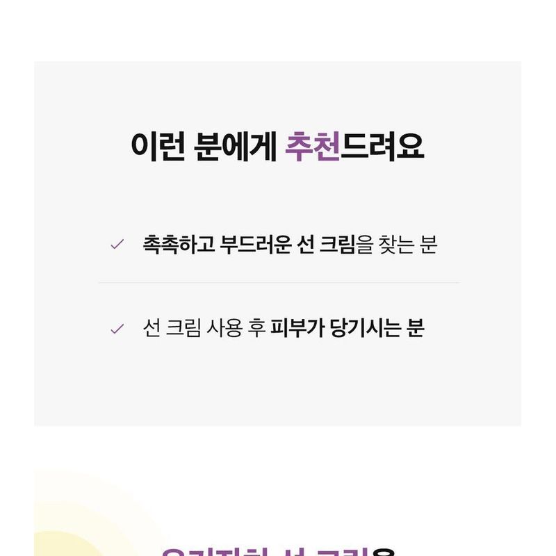 papa recipe - Eggplant Clearing Sun Cream