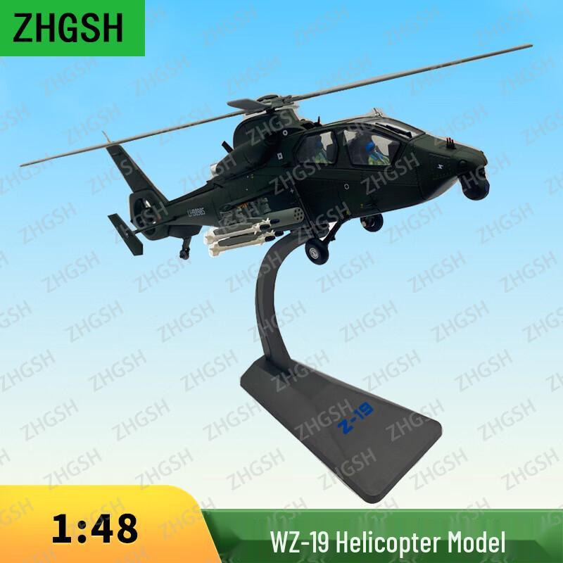 ZHGSH Z-19 Attack Helicopter Model