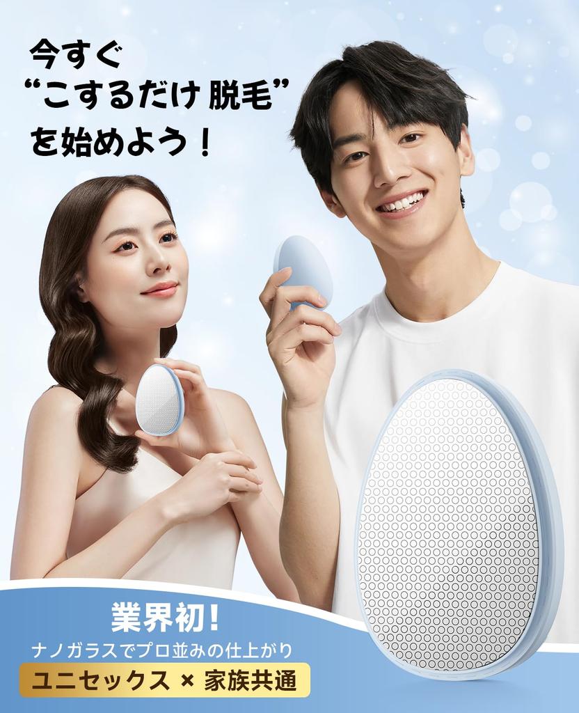 [SILVLF] Painless Hair Removal Device, Exfoliating Nano Glass, Palm-Sized, Lightweight (Blue)