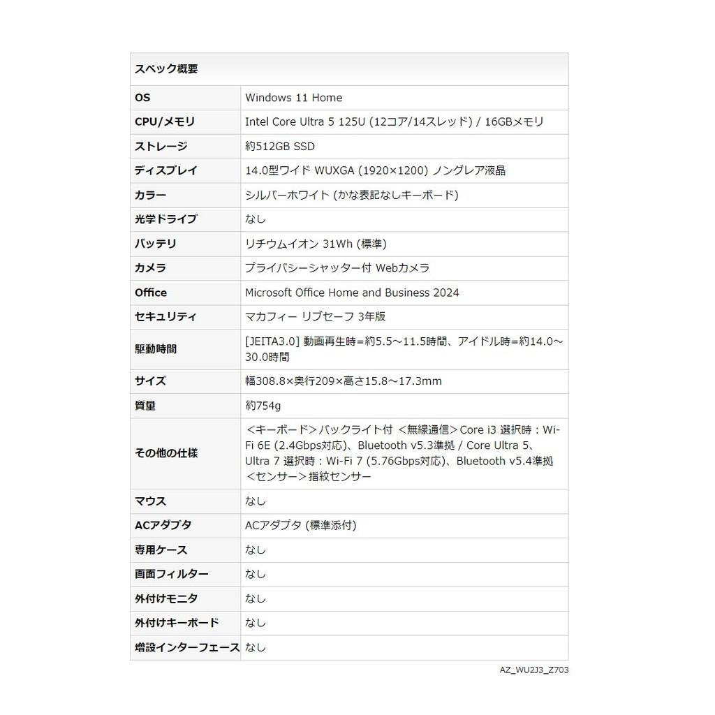 Fujitsu FMV LIFEBOOK Made in Japan Office Windows Core Ultra 16GB 512GB UH WU2/J3 Laptop, (MS 2024, 11, 14.0-inch, 5, RAM, SSD) Series, AZ_WU2J3_Z703