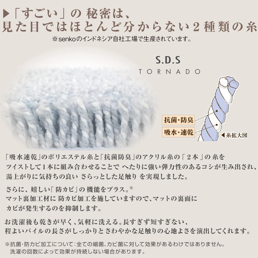 Senko Amazing Bath 35 x 50 and Product Number 19694 S.D.S. Mat, Approx. cm, Pink, Absorbent, Quick-Drying, Antibacterial, Odor-Resistant,