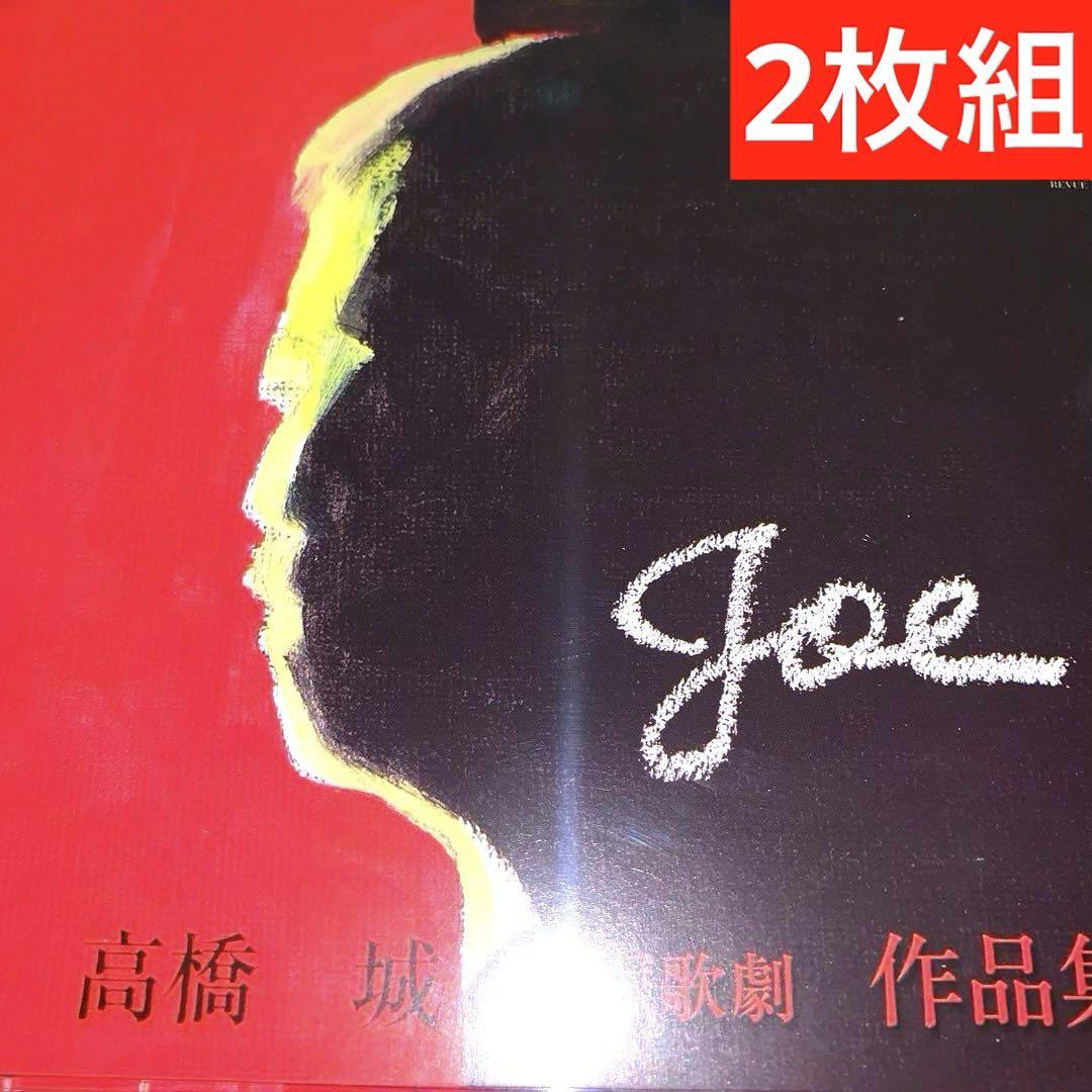 

[USED] Takahashi Jo Takarazuka Revue Collection Joe 2-Disc Set