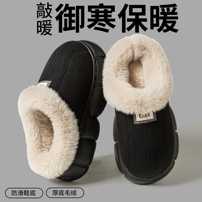 Stepping On Shit Cotton Slippers Winter 2025 New Non-slip Velvet Warm Thick Sole All-inclusive with Cotton Shoes