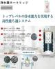 Napring UZC2000 Water Purifier Cartridge Under Sink Type Substances BUC12001 Preceding Product Under Sink Type Cartridge Product [13 Removal]