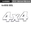 Geschikte Off-Road 4x4 Auto Stickers Metalen Achterklep Embleem Vierwielaandrijving Embleem Decoratieve Carrosseriestickers