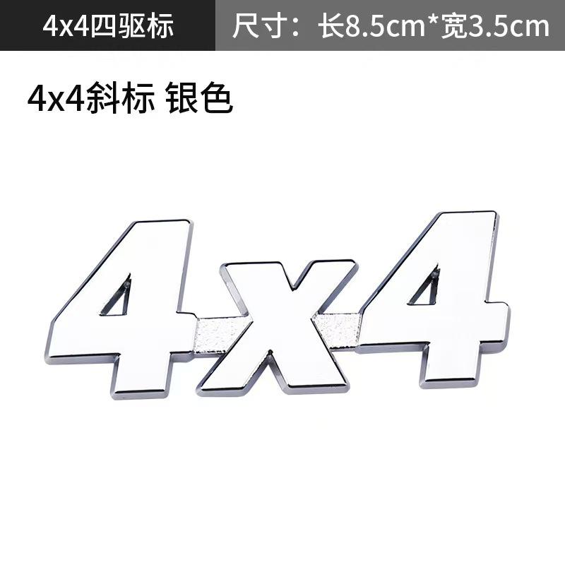 Geschikte Off-Road 4x4 Auto Stickers Metalen Achterklep Embleem Vierwielaandrijving Embleem Decoratieve Carrosseriestickers