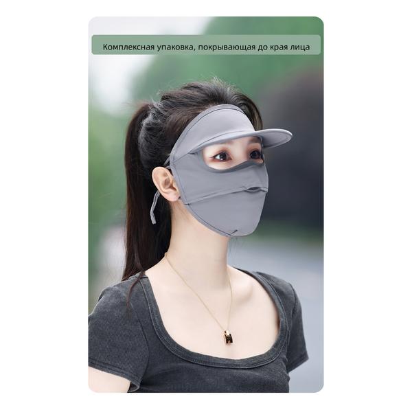 Breathable Ice Silk Full Face Cover UV Protective Mask Hat, Women Summer Facekini Sun Shield