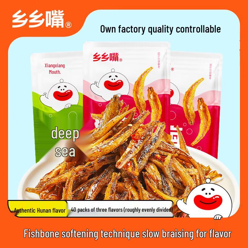 Xiangxiangzui Deep Sea Small Fish Snacks