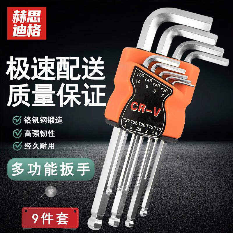 Hesdige Ball-End Hex Key Wrench Set Wrench Set