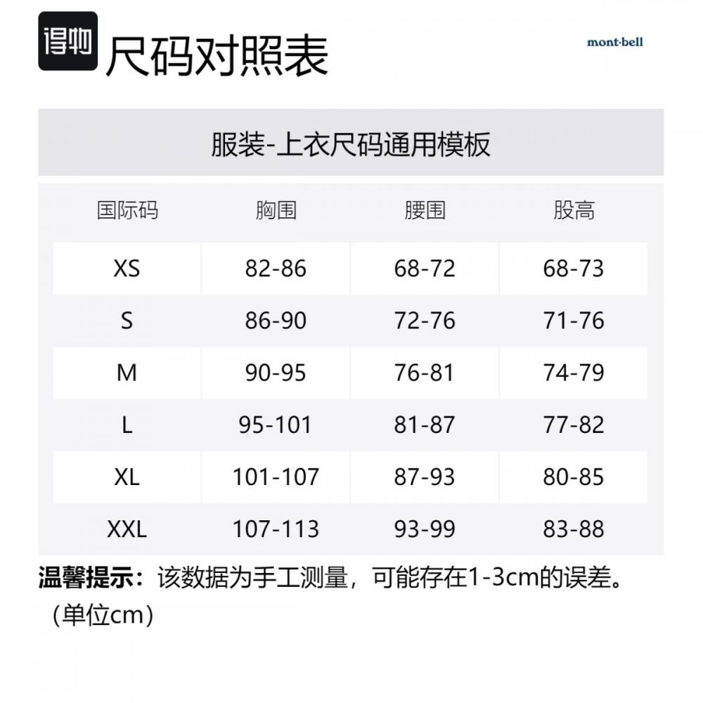 MONTBELL Outdoor Travel Thermal Stretch Thermal Stretch Jacket Men's