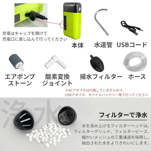 Electric Aquarium Pump/Air Pump for Outdoor Fishing, Emergency Preparedness, and Emergency Use. USB Rechargeable with Tube, Electric Water Supply for