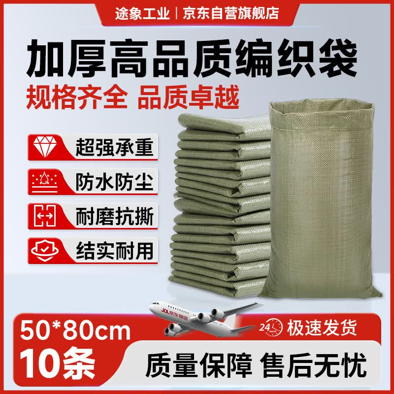 Nylon Woven Packing Bag