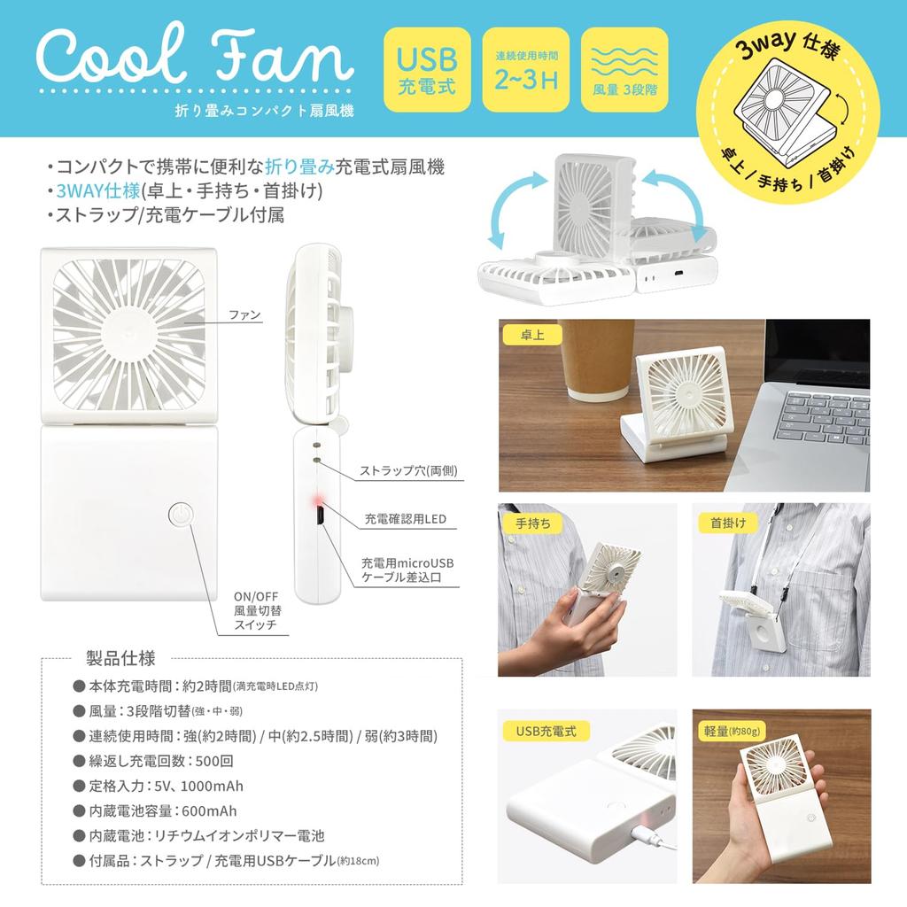 Gourmandies Disney Characters / Baymax Bi-fold Cool Fan DNG-254BX