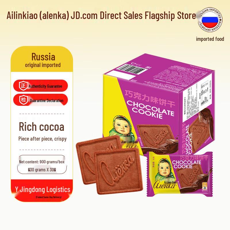 Aelionqiao Big Head Doll Russian Chocolate Biscuits 30g x 30 packs