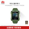 Huawei Children's Phone Watch 5 (CN Version)