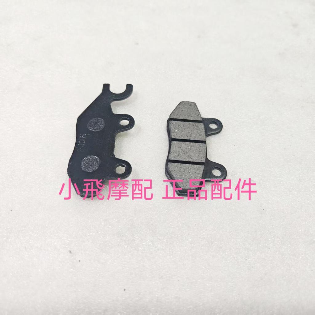 Caliper Brake Pad For Qjmotor SRV125 Accessories QJ SRV 125 Motorcycle Brake Down Pump Front and Rear Disc Pump Brake Cylinder