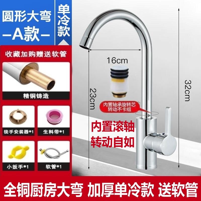 ZISIZ SUS304 Gooseneck Kitchen Faucet Hot & Cold Mixer